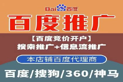 某企业选择百度竞价托管公司的背后故事